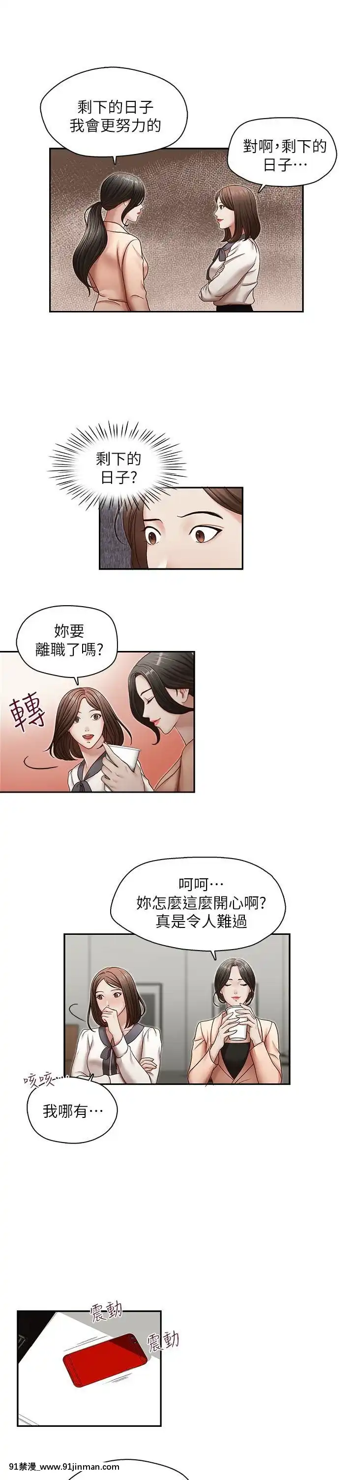 哥哥的秘書1-32話[完結][第五人格 h漫]