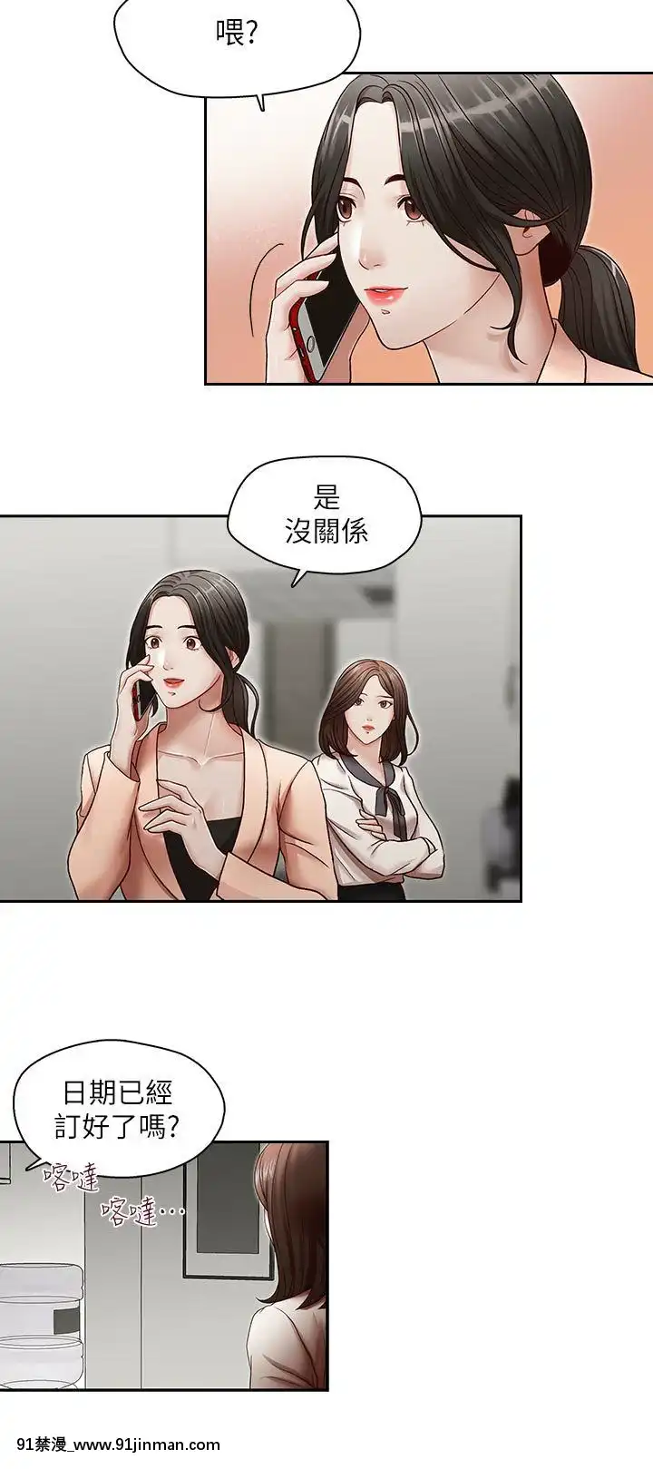 哥哥的秘書1-32話[完結][第五人格 h漫]