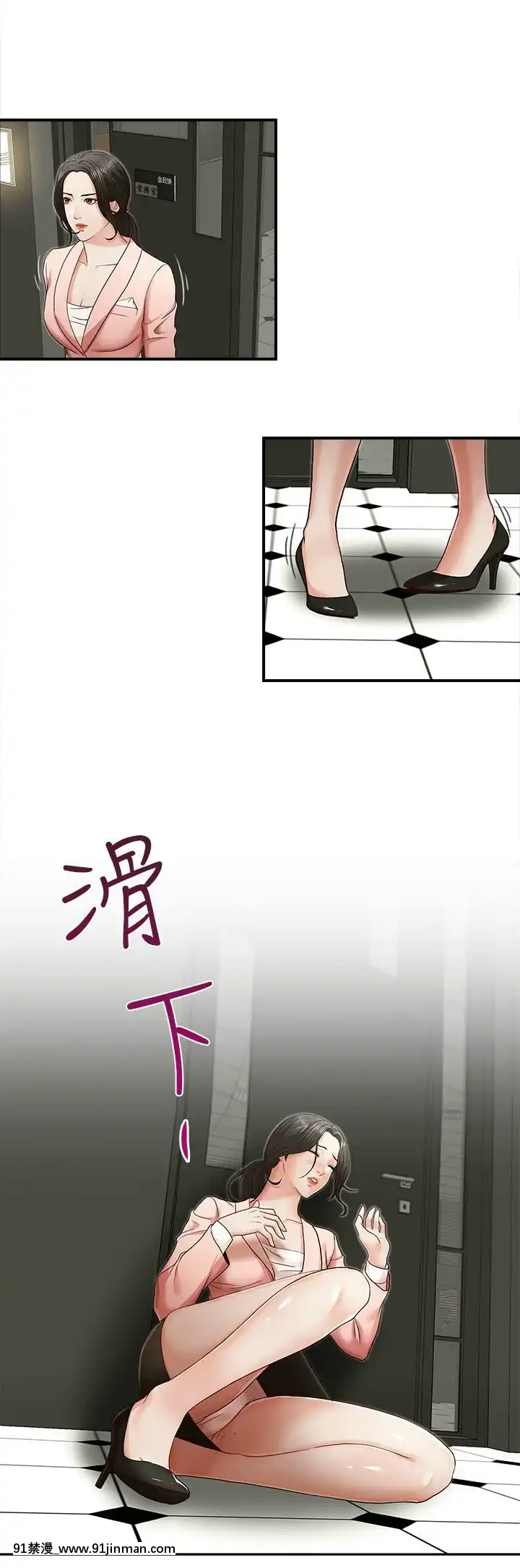 哥哥的秘書1-32話[完結][第五人格 h漫]