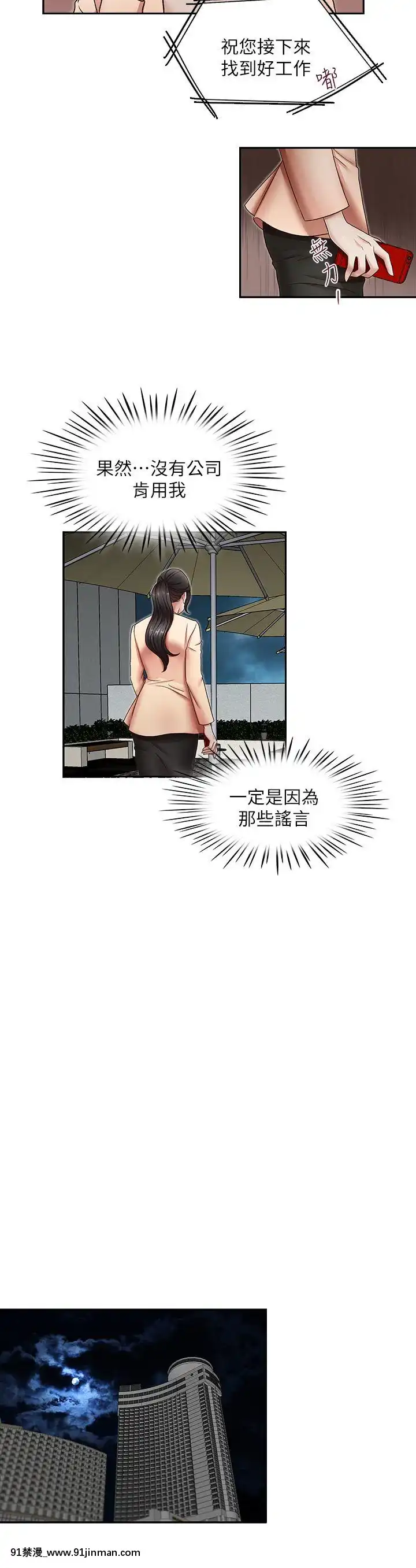 哥哥的秘書1-32話[完結][第五人格 h漫]