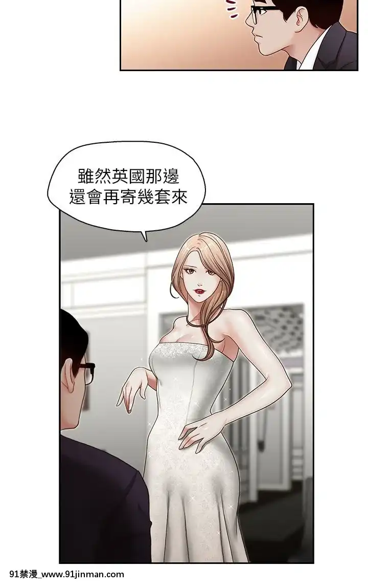 哥哥的秘書1-32話[完結][第五人格 h漫]