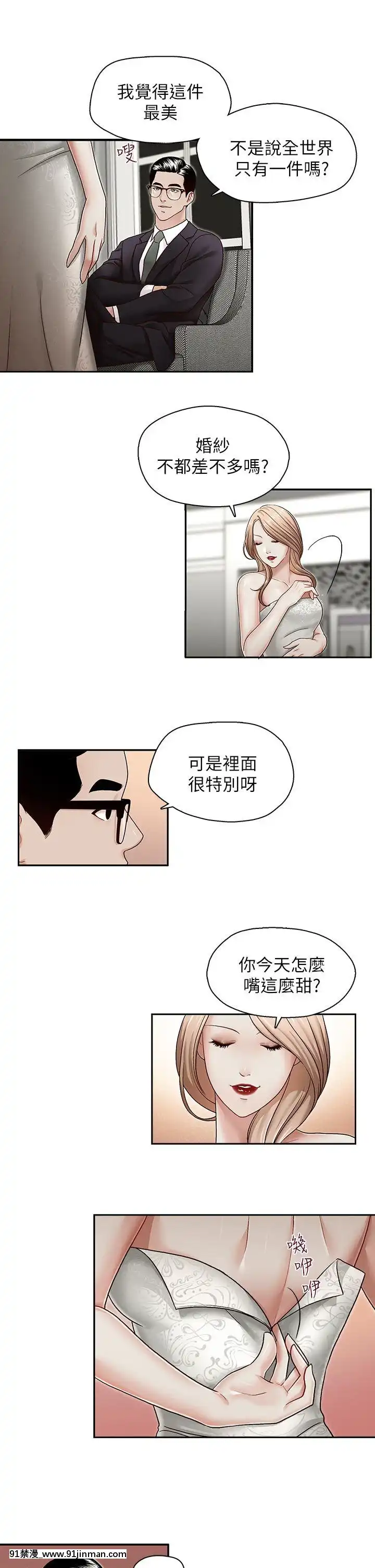 哥哥的秘書1-32話[完結][第五人格 h漫]