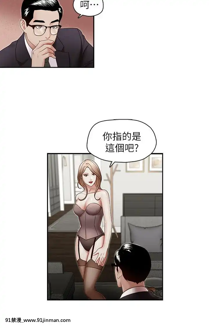 哥哥的秘書1-32話[完結][第五人格 h漫]