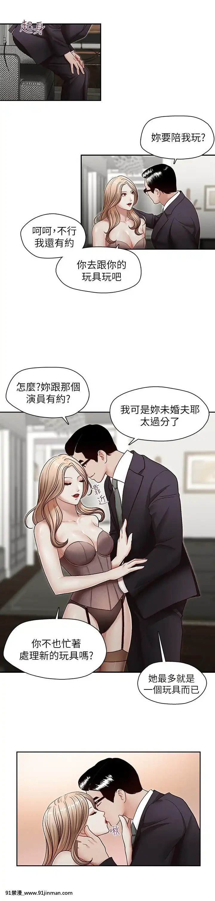 哥哥的秘書1-32話[完結][第五人格 h漫]