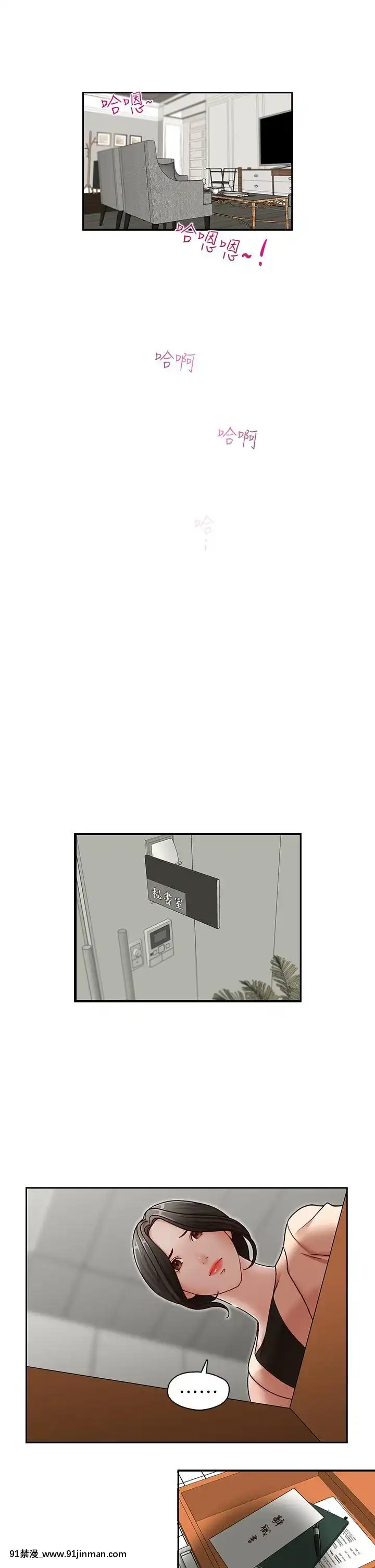 哥哥的秘書1-32話[完結][第五人格 h漫]