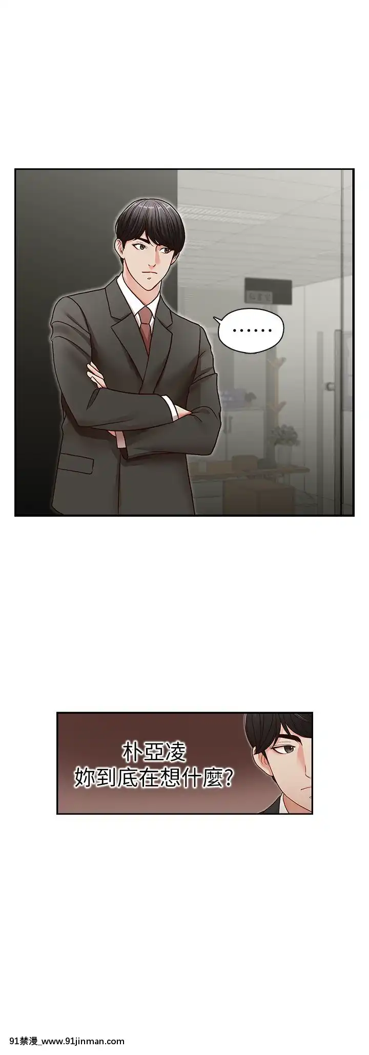 哥哥的秘書1-32話[完結][第五人格 h漫]