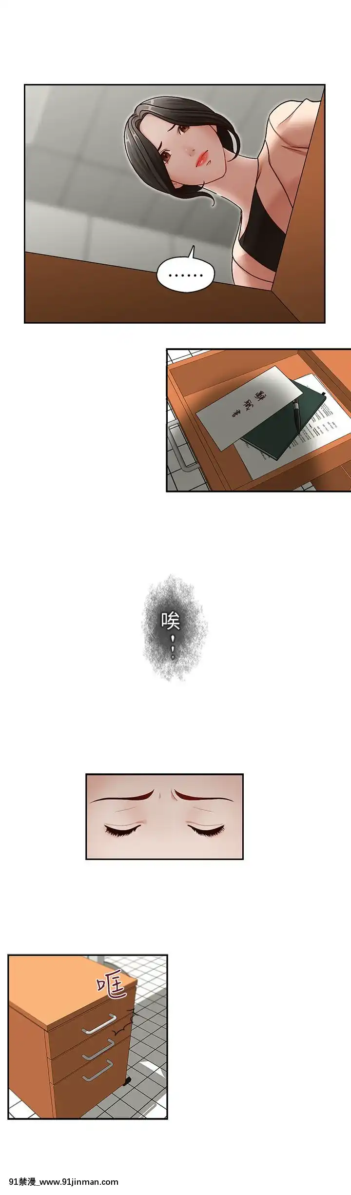 哥哥的秘書1-32話[完結][第五人格 h漫]
