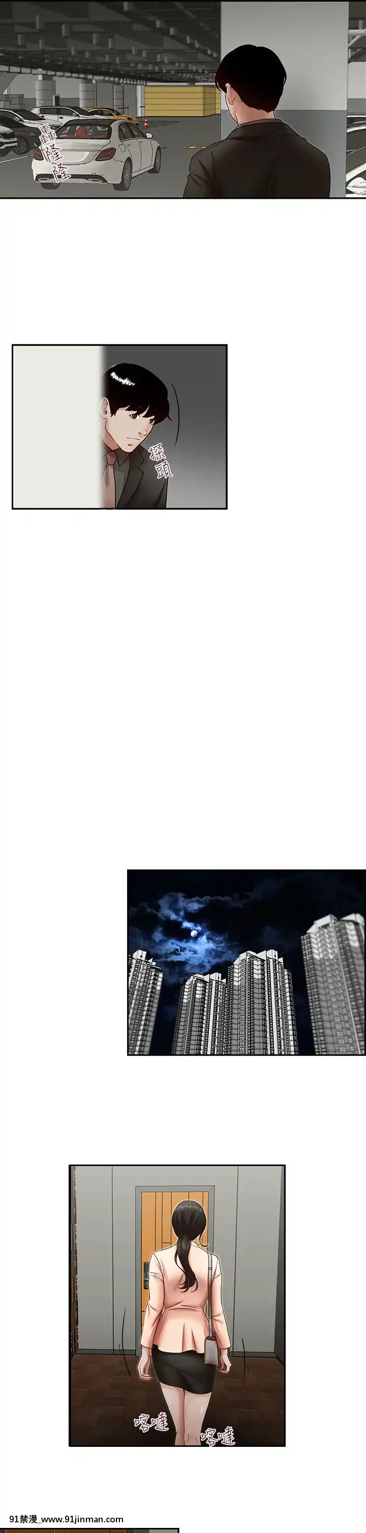 哥哥的秘書1-32話[完結][第五人格 h漫]