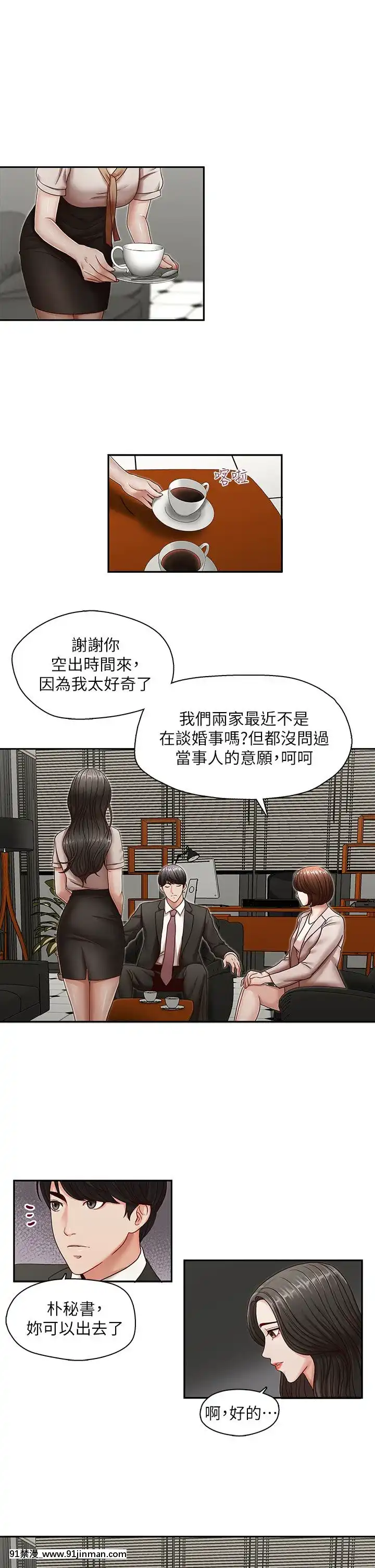 哥哥的秘書1-32話[完結][第五人格 h漫]