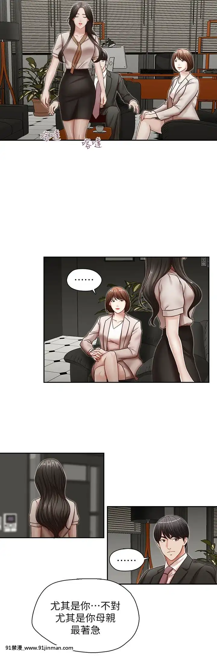 哥哥的秘書1-32話[完結][第五人格 h漫]