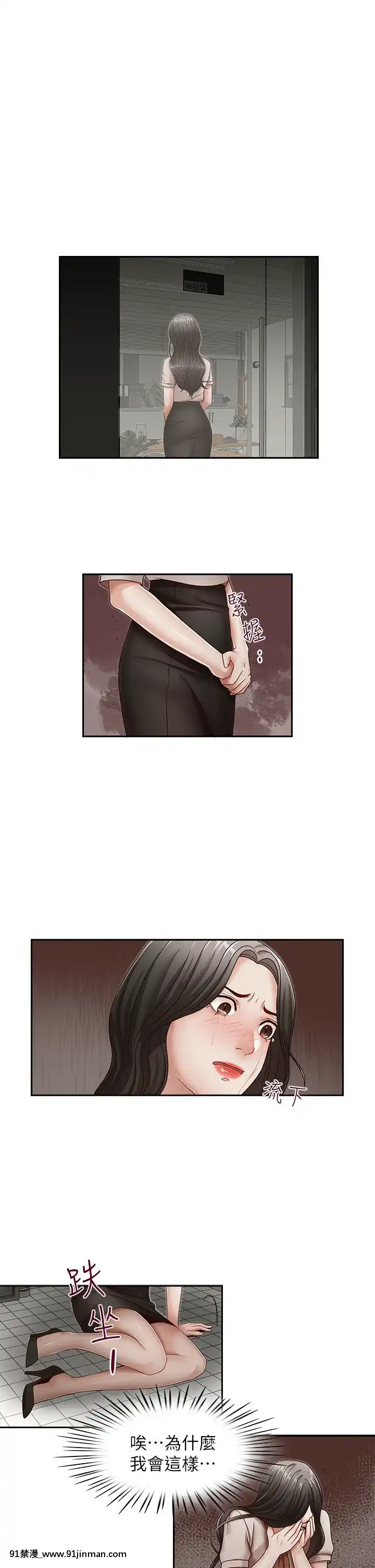 哥哥的秘書1-32話[完結][第五人格 h漫]