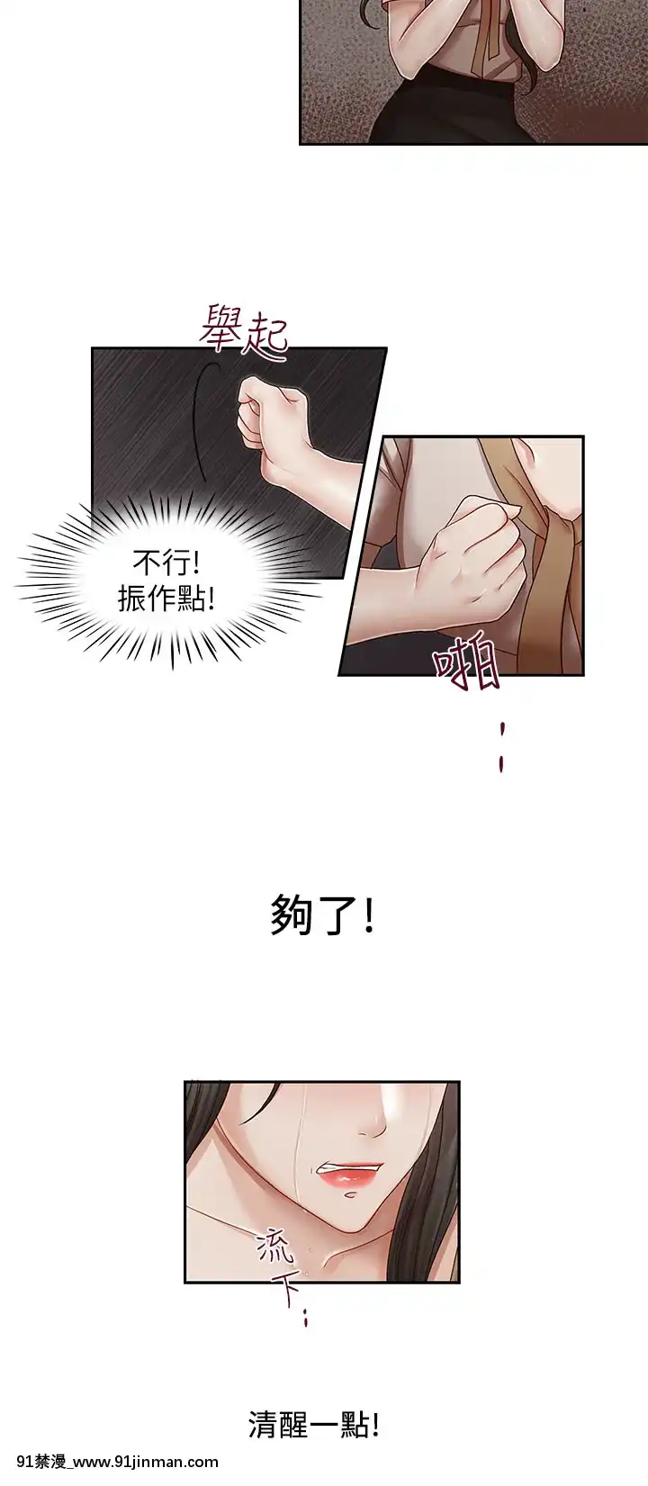 哥哥的秘書1-32話[完結][第五人格 h漫]