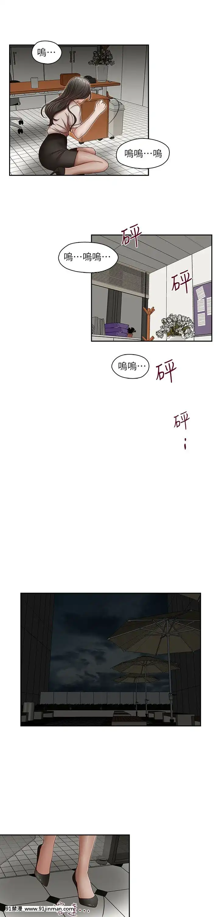 哥哥的秘書1-32話[完結][第五人格 h漫]