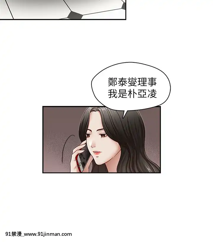 哥哥的秘書1-32話[完結][第五人格 h漫]