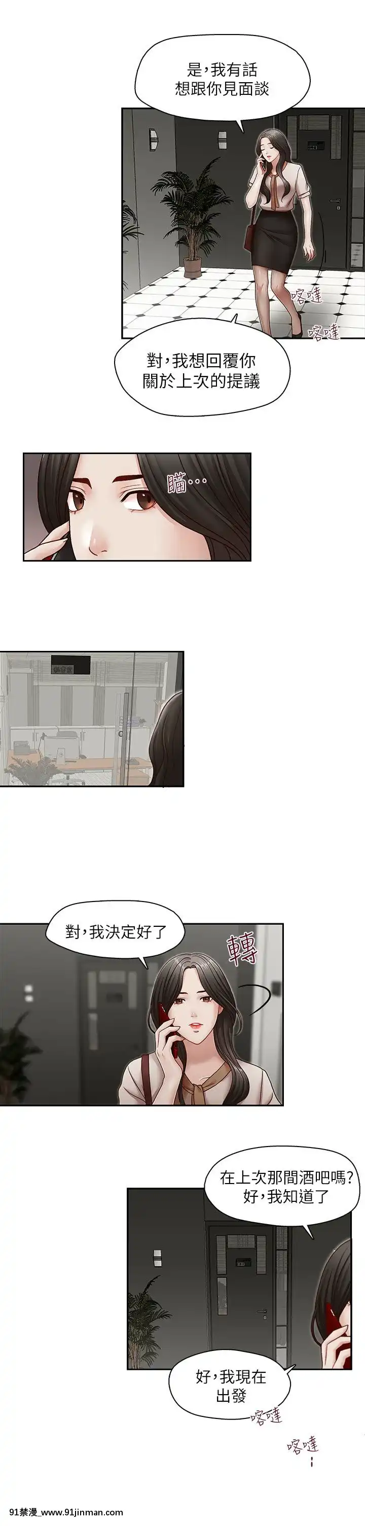 哥哥的秘書1-32話[完結][第五人格 h漫]