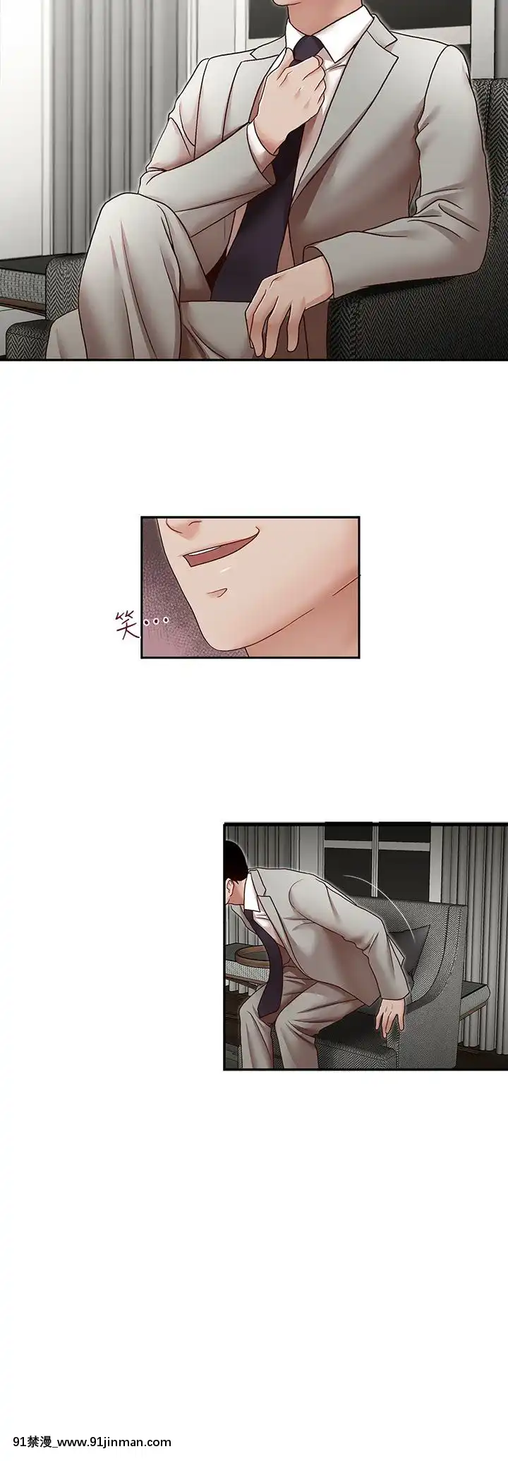 哥哥的秘書1-32話[完結][第五人格 h漫]