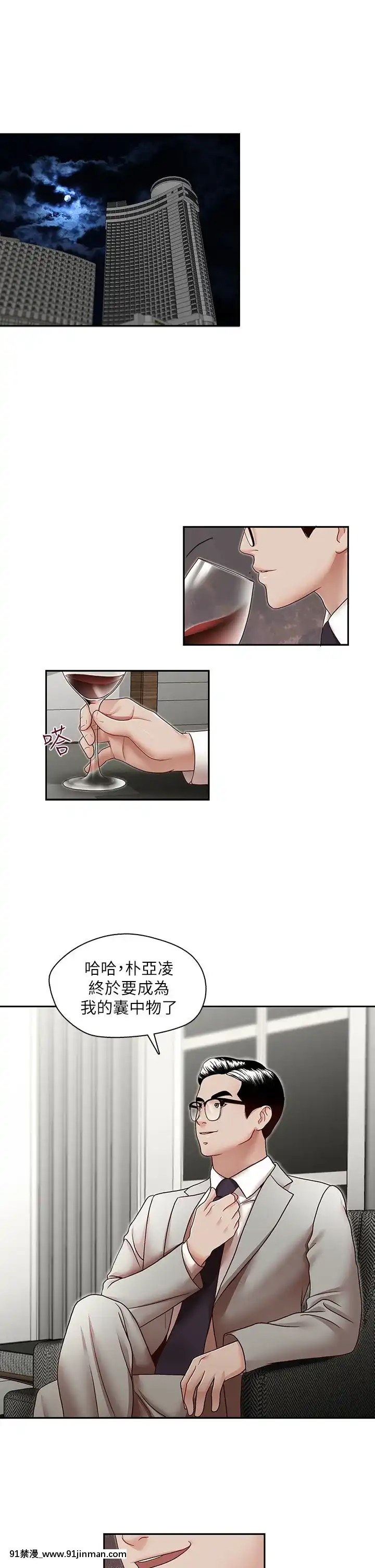 哥哥的秘書1-32話[完結][第五人格 h漫]