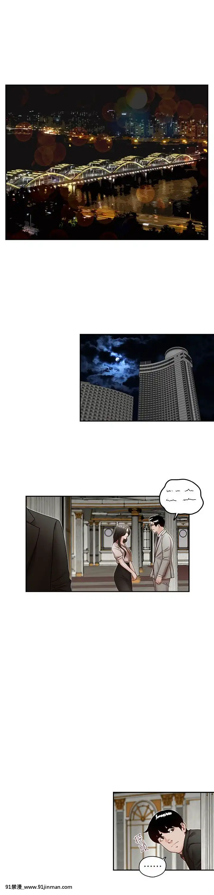 哥哥的秘書1-32話[完結][第五人格 h漫]