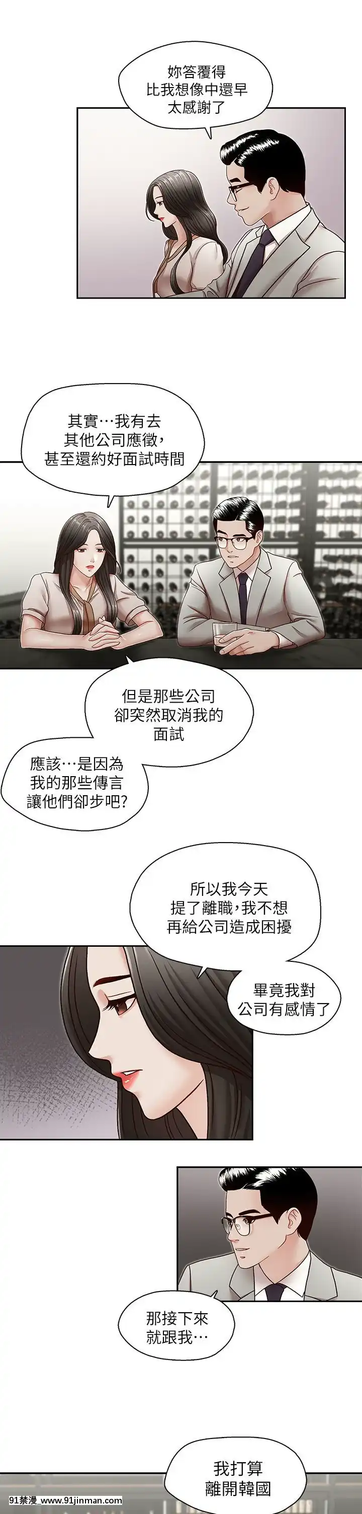 哥哥的秘書1-32話[完結][第五人格 h漫]