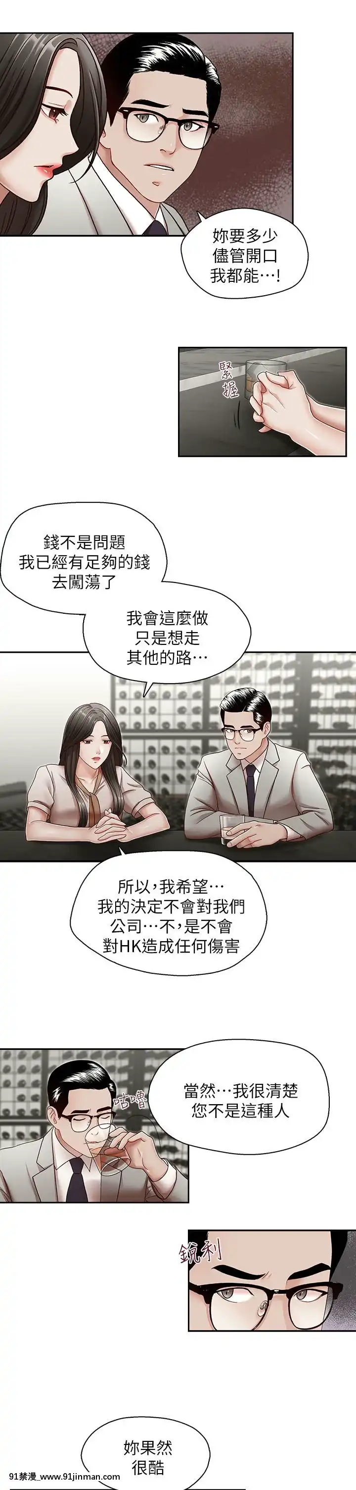 哥哥的秘書1-32話[完結][第五人格 h漫]