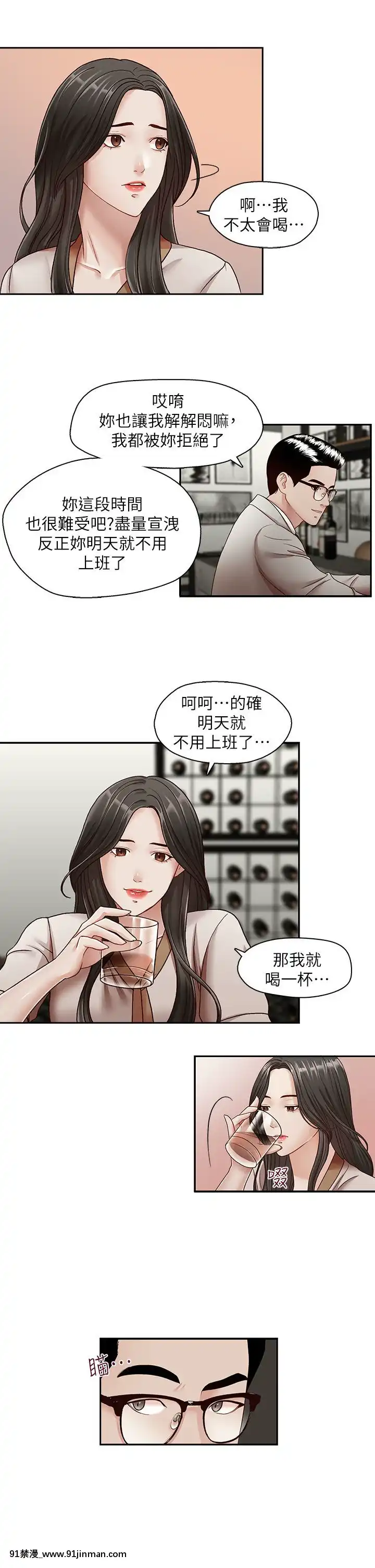 哥哥的秘書1-32話[完結][第五人格 h漫]