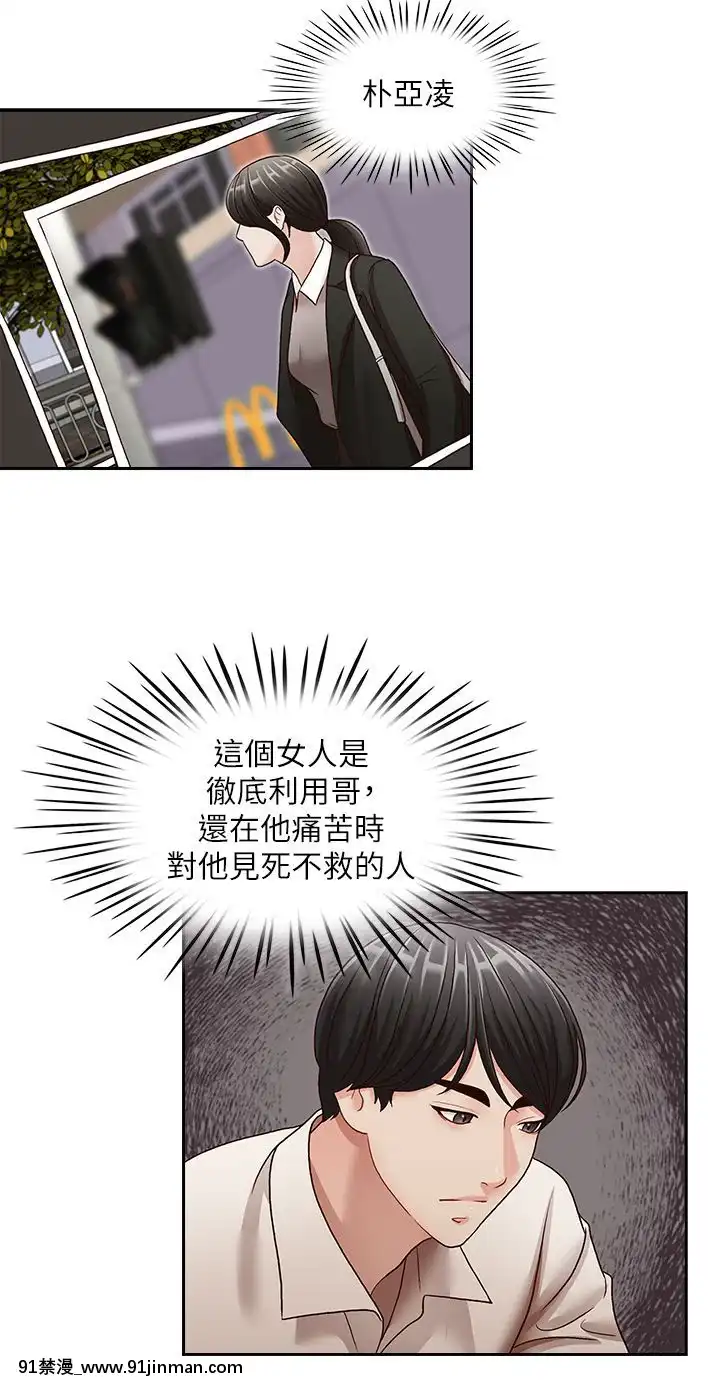 哥哥的秘書1-32話[完結][第五人格 h漫]