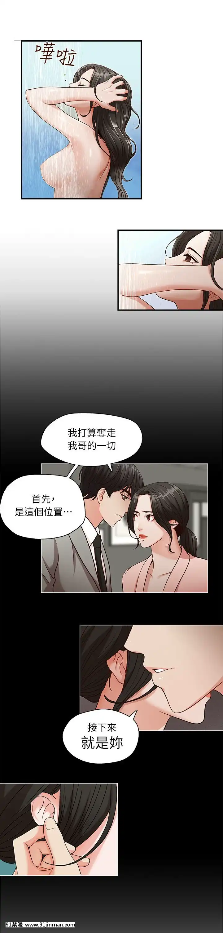 哥哥的秘書1-32話[完結][第五人格 h漫]