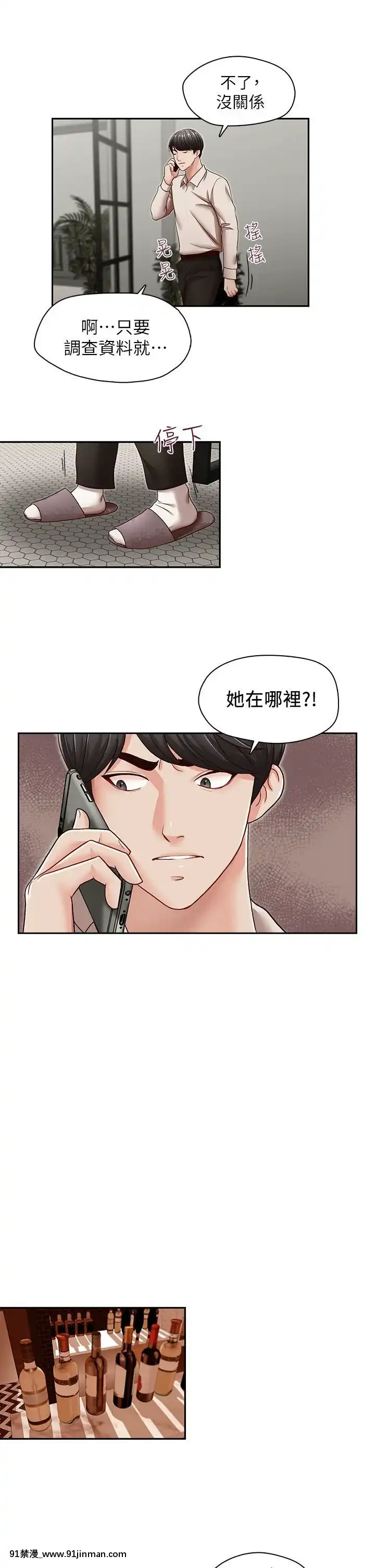哥哥的秘書1-32話[完結][第五人格 h漫]