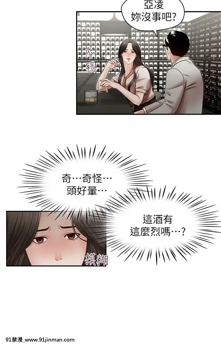哥哥的秘書1-32話[完結][第五人格 h漫]