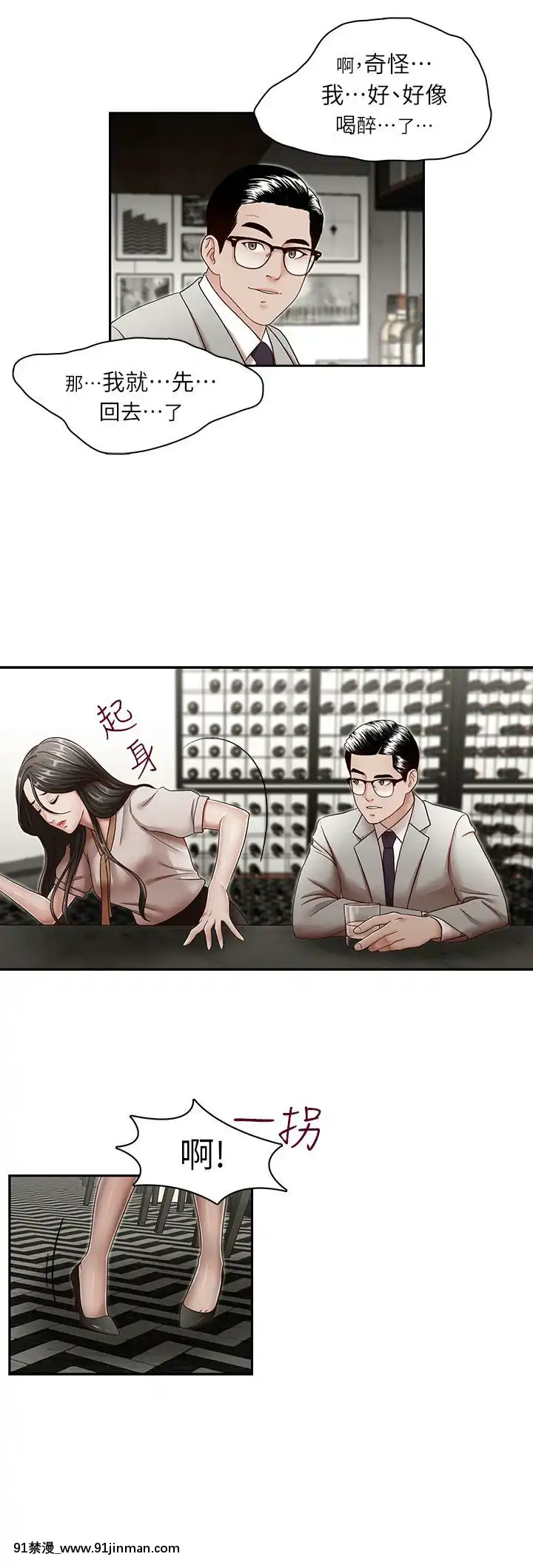 哥哥的秘書1-32話[完結][第五人格 h漫]