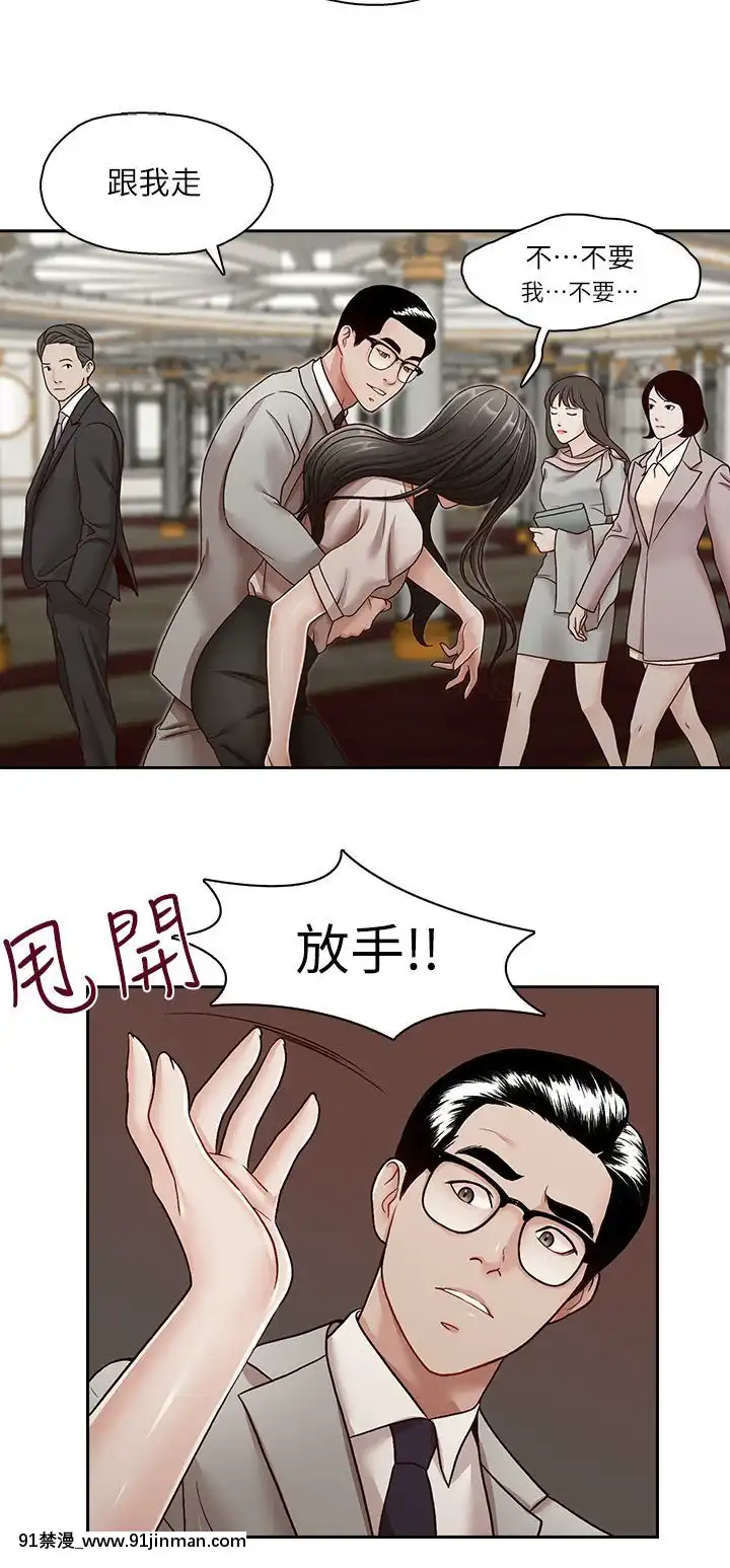 哥哥的秘書1-32話[完結][第五人格 h漫]