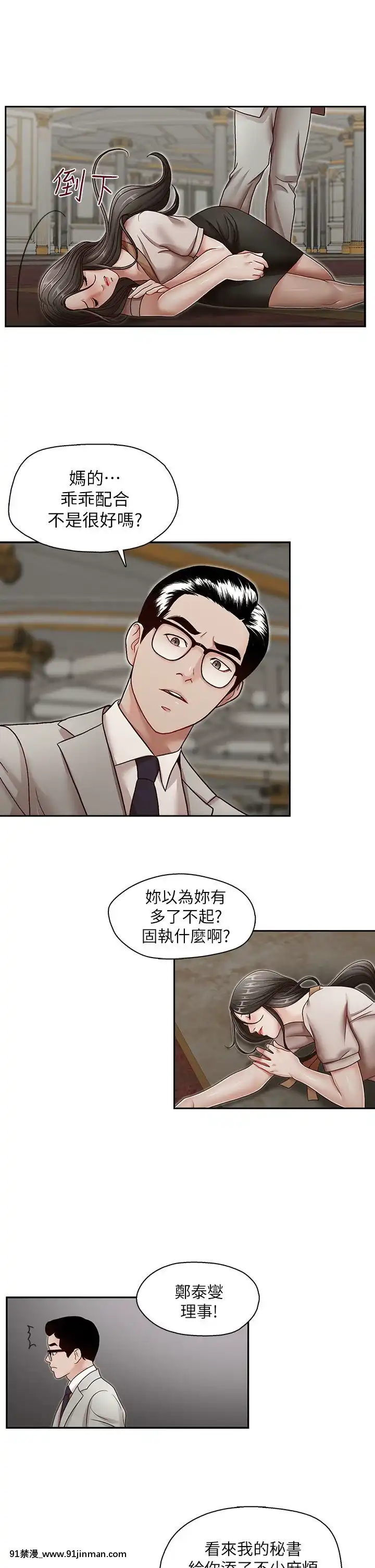 哥哥的秘書1-32話[完結][第五人格 h漫]