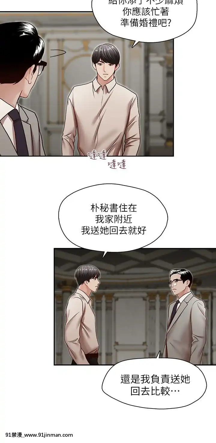 哥哥的秘書1-32話[完結][第五人格 h漫]