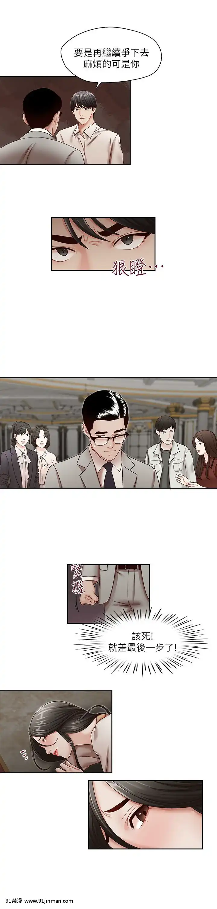 哥哥的秘書1-32話[完結][第五人格 h漫]