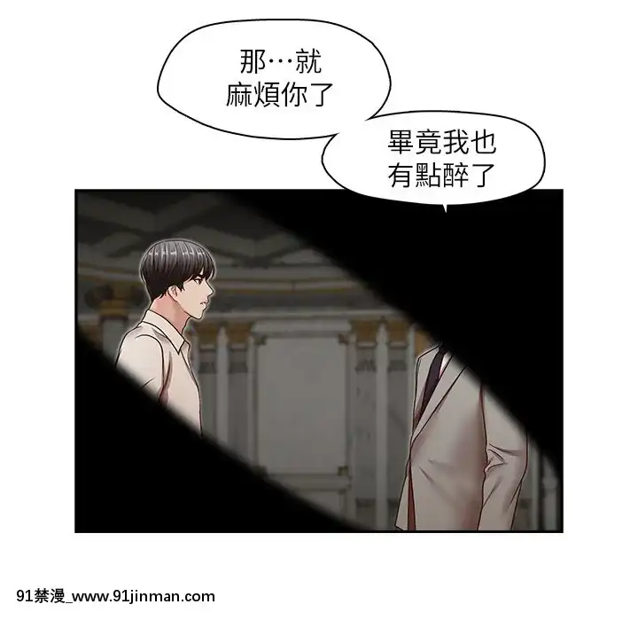 哥哥的秘書1-32話[完結][第五人格 h漫]