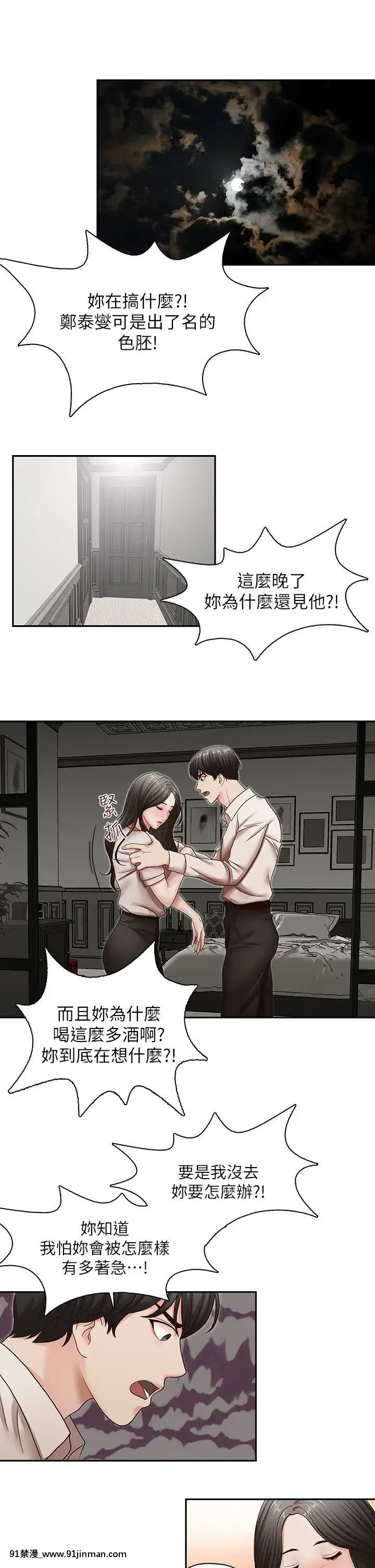 哥哥的秘書1-32話[完結][第五人格 h漫]