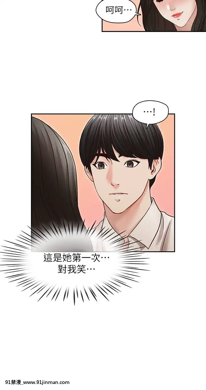 哥哥的秘書1-32話[完結][第五人格 h漫]