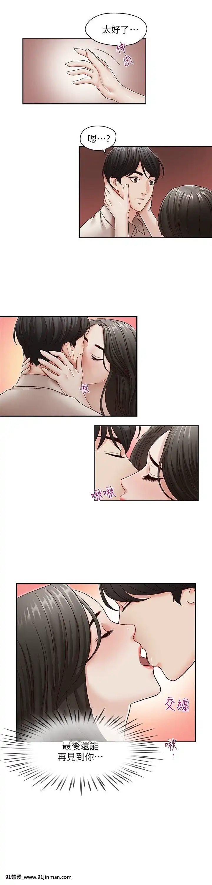 哥哥的秘書1-32話[完結][第五人格 h漫]