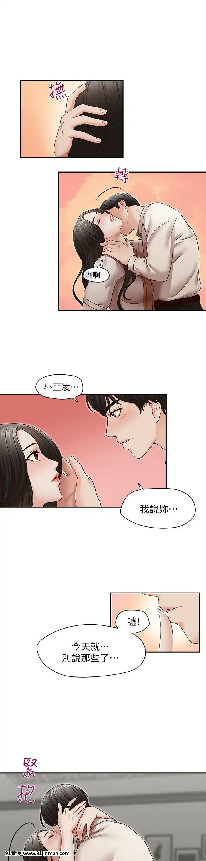 哥哥的秘書1-32話[完結][第五人格 h漫]