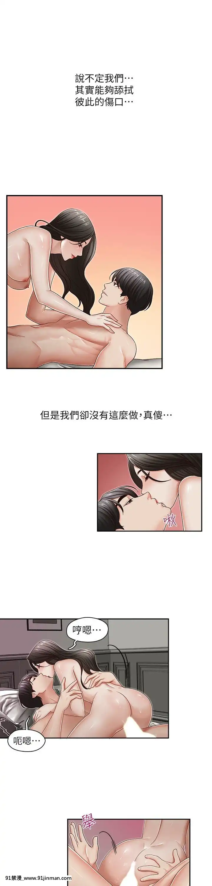 哥哥的秘書1-32話[完結][第五人格 h漫]