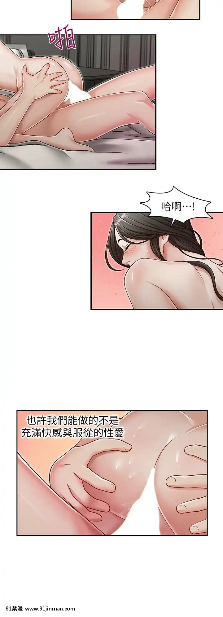 哥哥的秘書1-32話[完結][第五人格 h漫]
