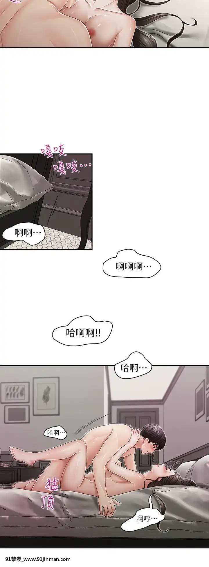 哥哥的秘書1-32話[完結][第五人格 h漫]