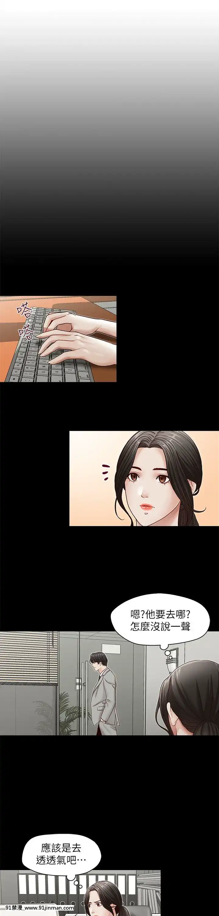 哥哥的秘書1-32話[完結][第五人格 h漫]