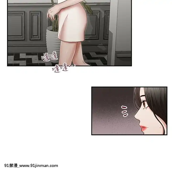 哥哥的秘書1-32話[完結][第五人格 h漫]