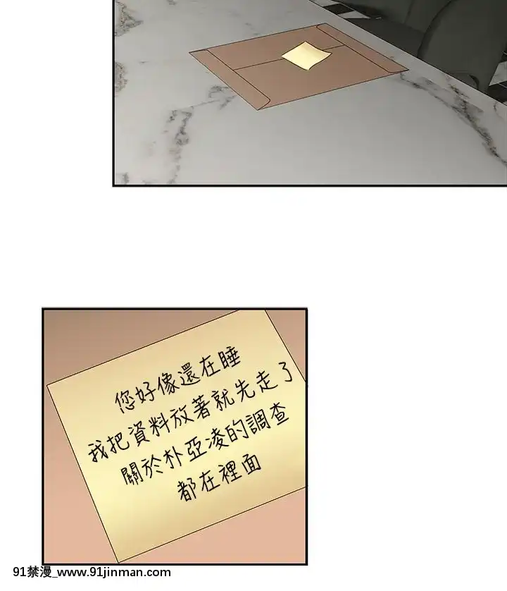 哥哥的秘書1-32話[完結][第五人格 h漫]