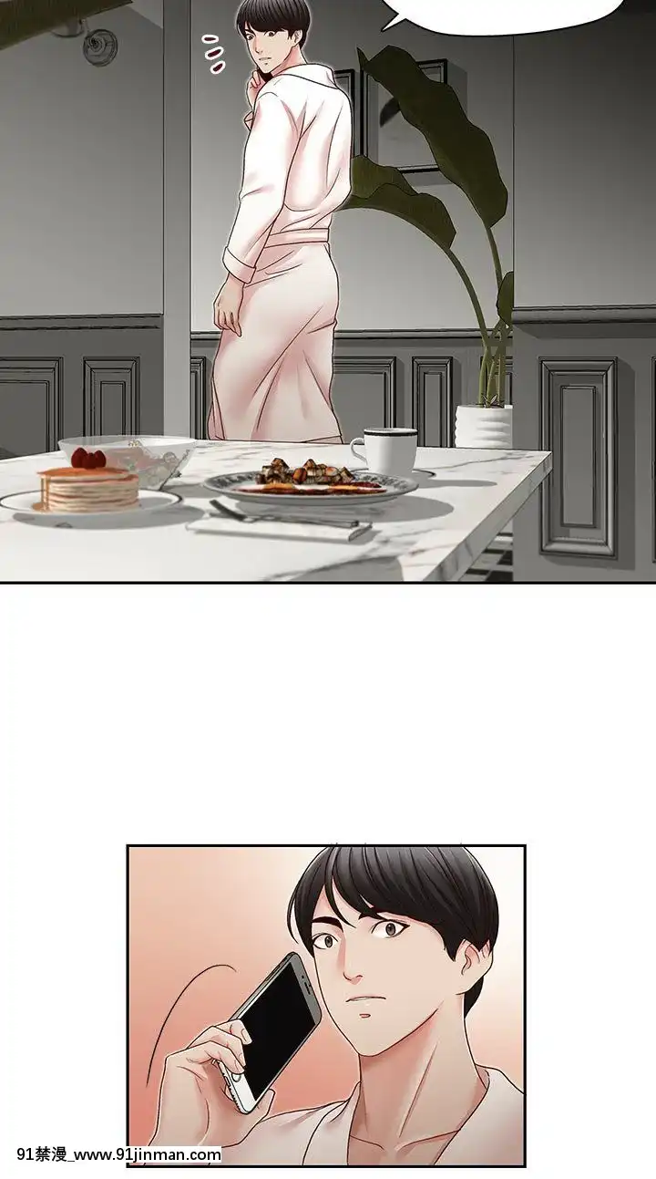 哥哥的秘書1-32話[完結][第五人格 h漫]