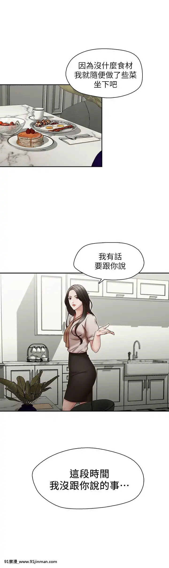 哥哥的秘書1-32話[完結][第五人格 h漫]