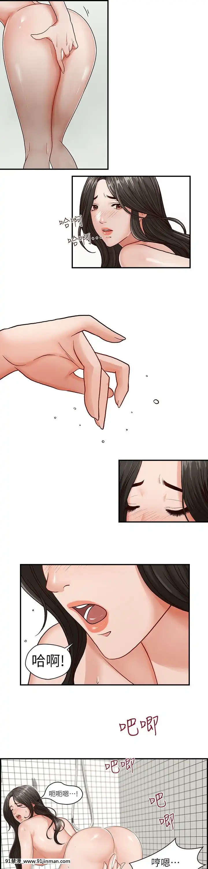 哥哥的秘書1-32話[完結][第五人格 h漫]