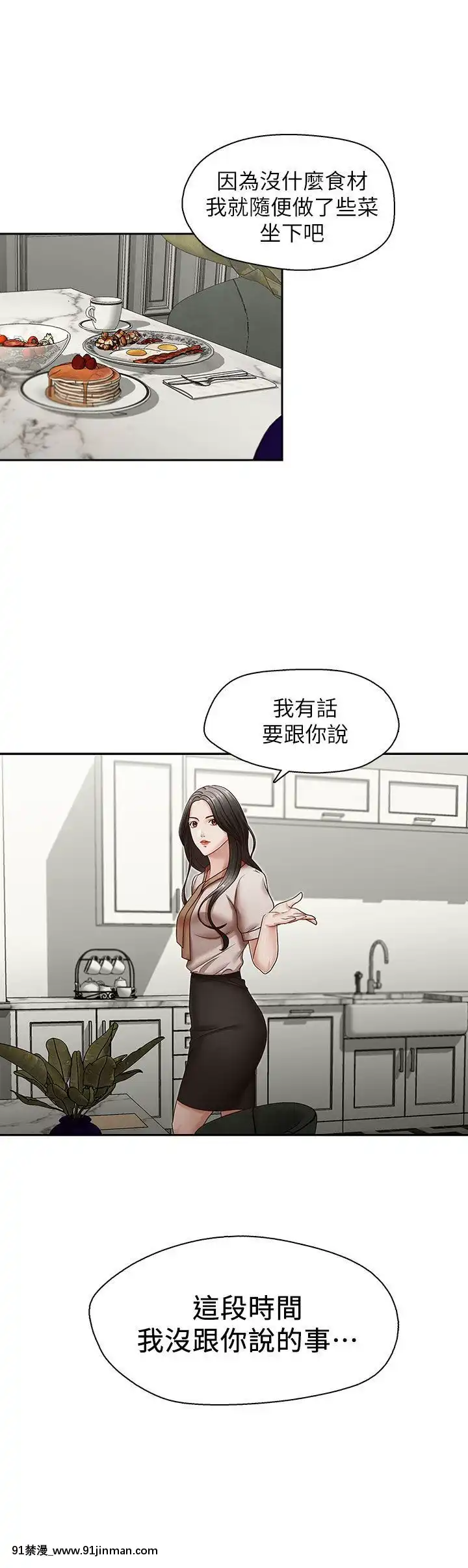 哥哥的秘書1-32話[完結][第五人格 h漫]