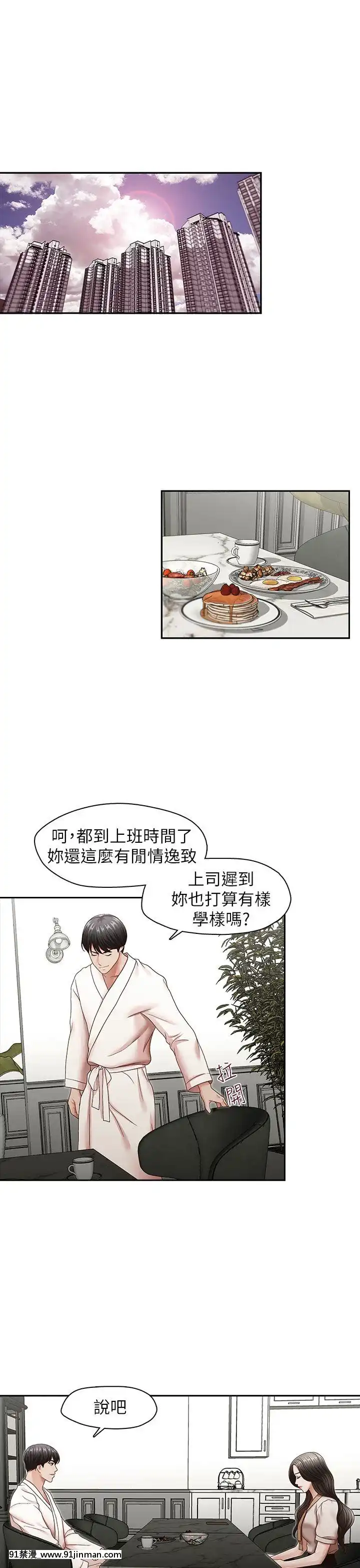 哥哥的秘書1-32話[完結][第五人格 h漫]